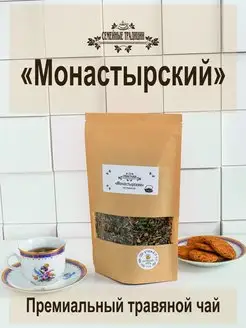 Скидка на Чай травяной сбор натуральный листовой Монастырский