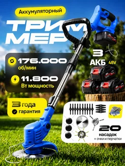 Распродажа 