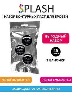 Отзыв на Набор контурной пасты