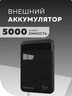 Скидка на Внешний аккумулятор для телефона, повербанк 5000, PB33-05