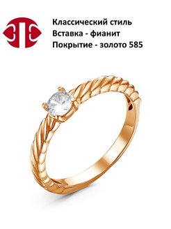 Скидка на Тонкое женское кольцо с камнем бижутерия классика