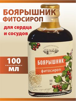 Отзыв на Боярышник - натуральный 100% сироп