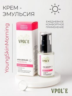 Скидка на Крем - эмульсия для лица YoungSkinMorning