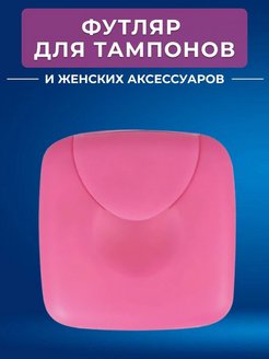 Отзыв на 