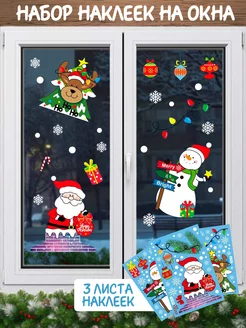 Скидка на Набор интерьерных новогодних наклеек на окна
