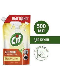 Скидка на Легкость чистоты для кухни Антижир, для плит и духовок,500мл