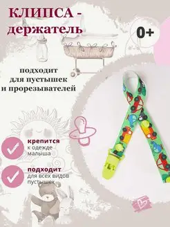 Отзыв на 