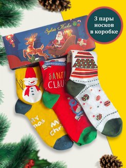 Скидка на Новогодние носки набор для подарков с открыткой