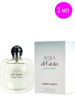 Скидка на Acqua di Gioia