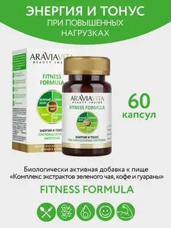 Скидка на Биологически активная добавка к пище FITNESS FORMULA