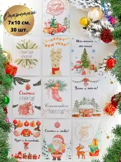 Скидка на Новогодние открытки мини подарки с новым годом 2024 набор