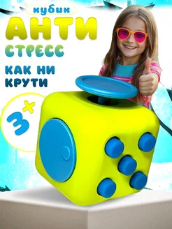 Скидка на Кубик антистресс игрушка с кнопками для рук фиджет куб