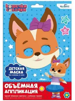Скидка на Аппликации объемные для малышей 3д поделки для детей