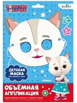 Скидка на Объемные поделки самоделки для детей своими руками кошка