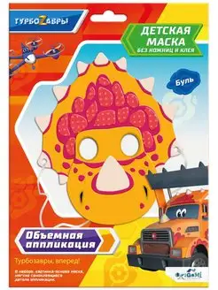 Скидка на 3д аппликация объемная для детей маска для декорирования