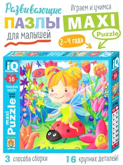 Распродажа 