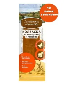 Скидка на Лакомства для собак колбаски из мяса утки и ягненка, 10х8гр