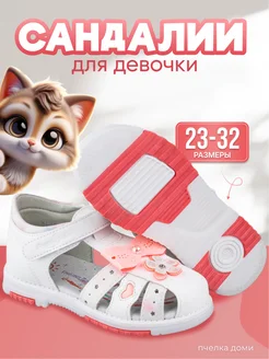 Распродажа 