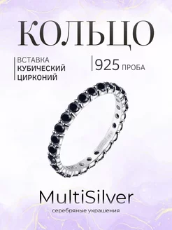 Скидка на Кольцо серебро 925 с цирконием