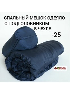 Скидка на Спальный мешок туристический для кемпинга спальник