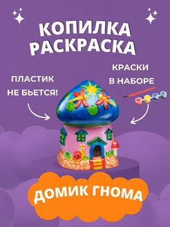 Скидка на для денег детская Домик подарок девочке