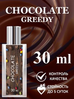 Скидка на Монталь шоколад греди Montale Chocolate Greedy