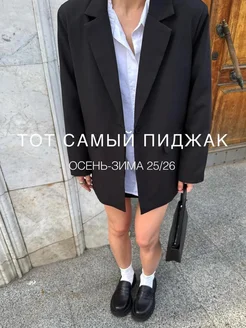 Отзыв на 