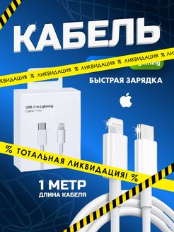 Скидка на Кабель для iPhone type c, Зарядка type c