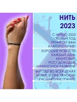 Скидка на Нить 2023