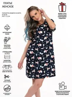 Распродажа .