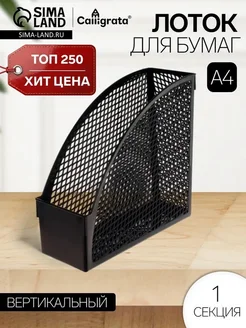 Распродажа 