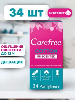 Скидка на Ежедневные прокладки кэфри СOTTON FEEL UNSCENTED 34 шт