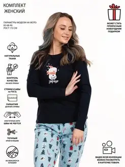 Скидка на Пижама