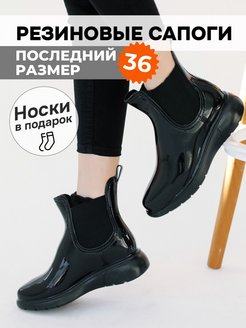 Скидка на Резиновые сапоги короткие челси