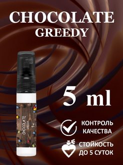 Скидка на Монталь шоколад греди Montale Chocolate Greedy