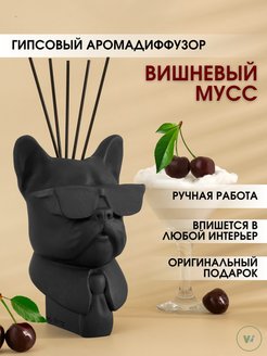 Скидка на Диффузор для дома с палочками черный