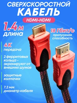 Скидка на HDMI-HDMI, 1.8м, Flower pattern, Metal, 28AWG