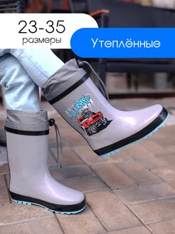 Скидка на Резиновые сапоги утепленные