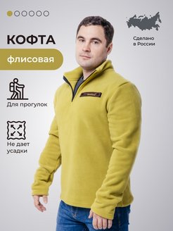 Скидка на Кофта на молнии флисовая теплая