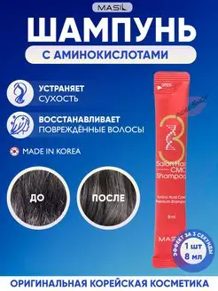 Скидка на Питательный Шампунь с аминокислотами для роста волос Корея