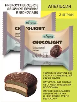 Скидка на Десерт БЕЗ САХАРА ChocoLight Апельсин 55 г, 2 шт