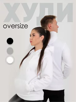 Скидка на Базовая теплая кофта унисекс с начесом oversize