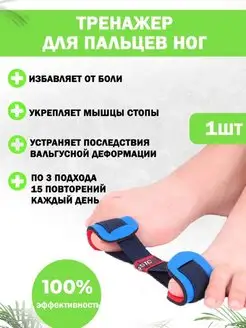 Скидка на Бурсопротектор для пальцев Тренажер