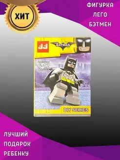 Скидка на Фигурка-человечек Лего Batman