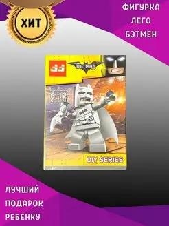 Скидка на Фигурка-человечек Лего Batman