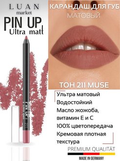 Распродажа .