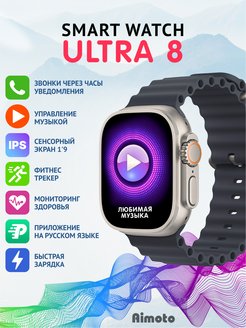 Скидка на Фитнес часы смарт умные RAY ULTRA, Watch 8 ultra, 48mm