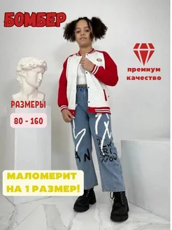 Отзыв на Бомбер детский