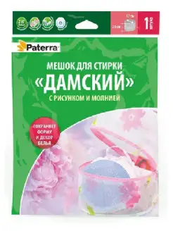 Скидка на Мешок для стирки, ДАМСКИЙ, на жестком каркасе, 19х7