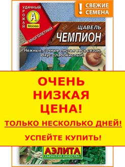 Распродажа 